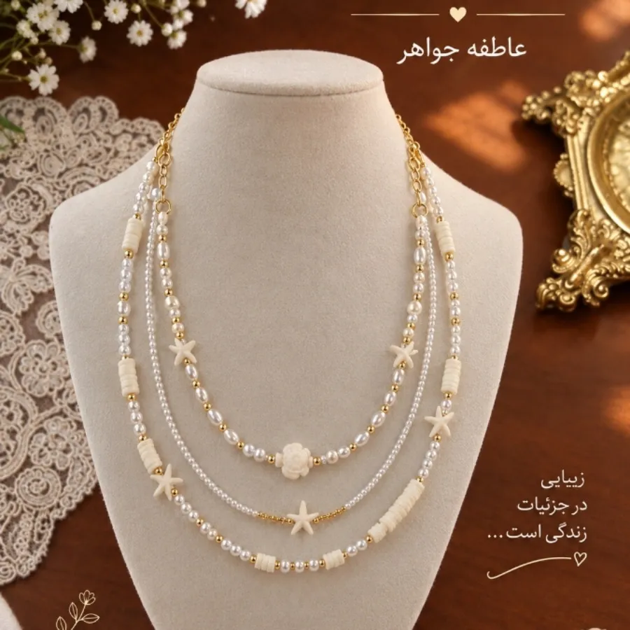 گردنبند دست‌ساز
