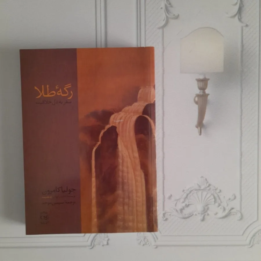 رگه طلا