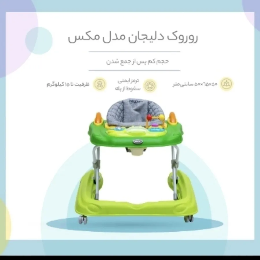 رورویک دلیجان