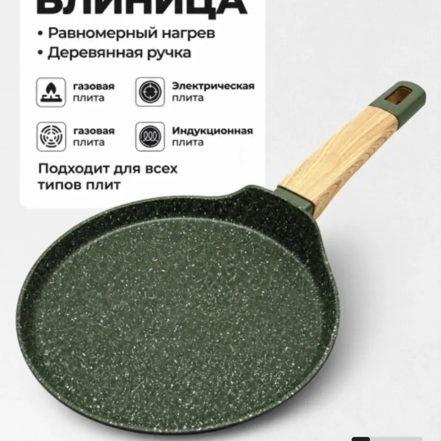ماهیتابه
