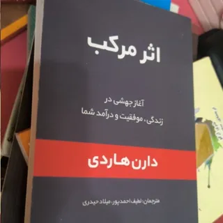 اثر مرکب
