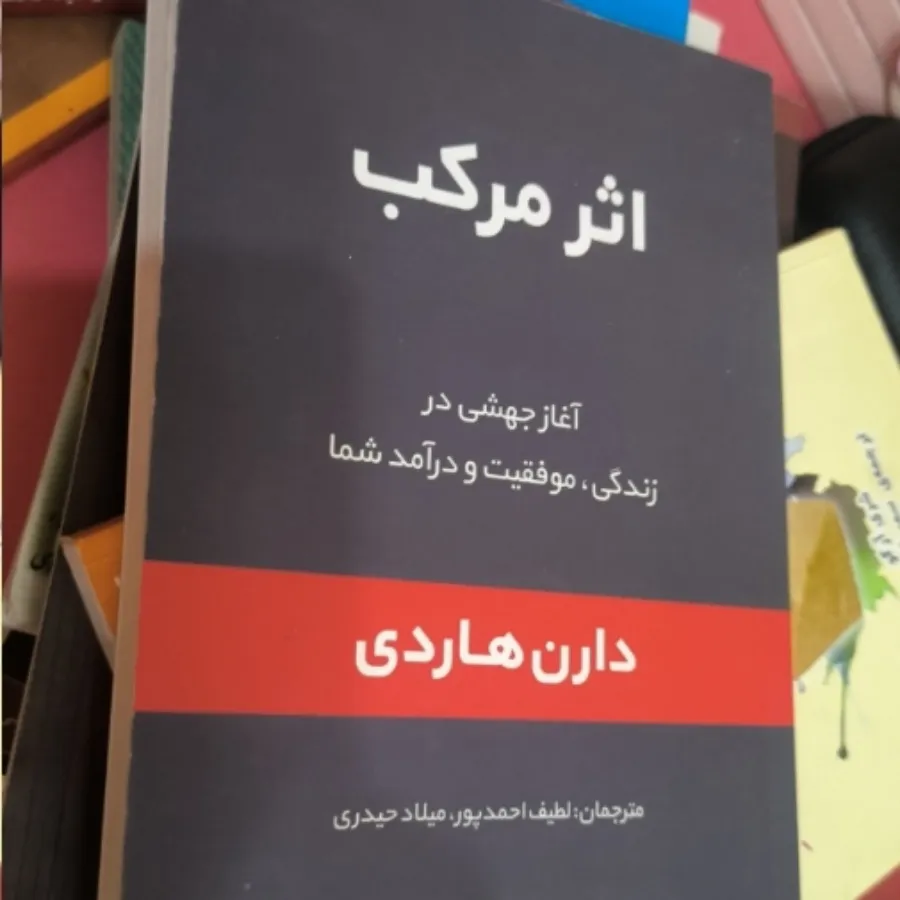 اثر مرکب