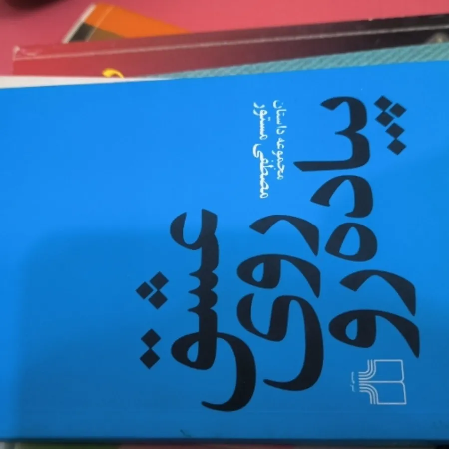 عشق روی پیاده رو