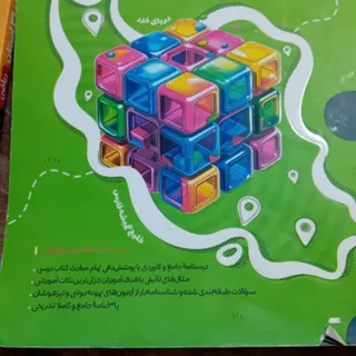 دو عددکتاب سی و دو استان