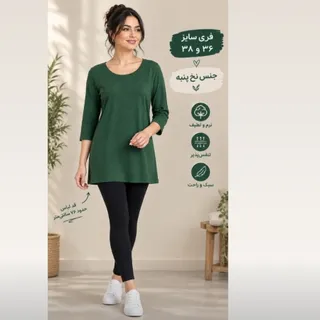 بلوز لانگ اسمارا