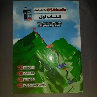 ریاضی و آمار 3