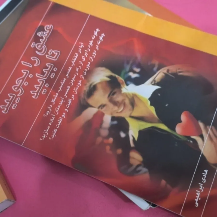 کتاب روانشناسی