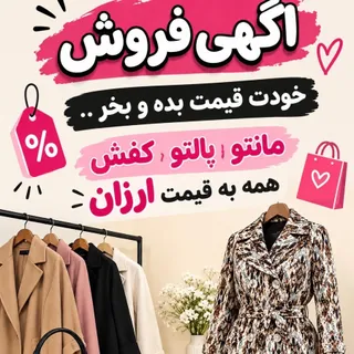 پالتو