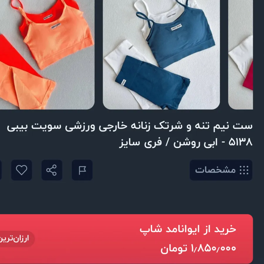 شلوارک تک خارجی