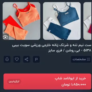 شلوارک خارجی