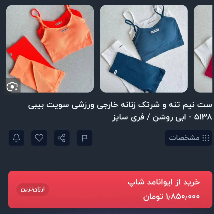 شلوارک خارجی