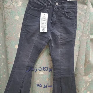 شلوار لی بوتکات
