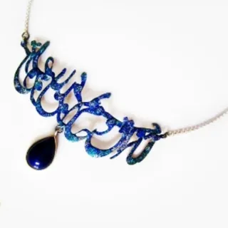 گردنبند شعر