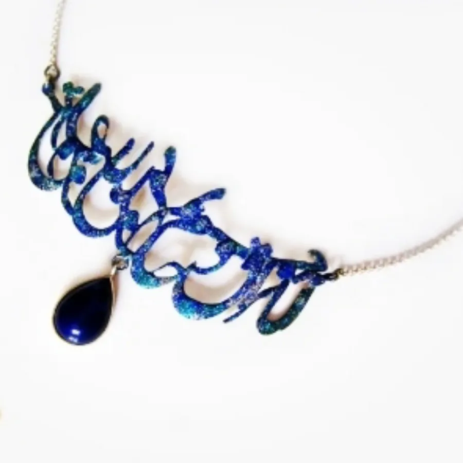 گردنبند شعر