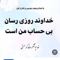 شیک و پیک