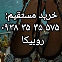 شیک و پیک