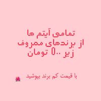 برند پوش