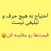 شیک ولی ارزون