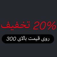 شیک ولی ارزون