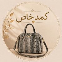 کمد خاص