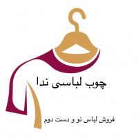 چوب لباسی ندا