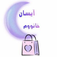 وارداتی آیسان خانووم
