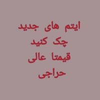 کمدتکونی دارم ارزون و نو