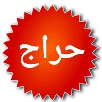 گندم حراج