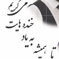 ترانه رسولی