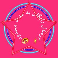 پینکی شاپی
